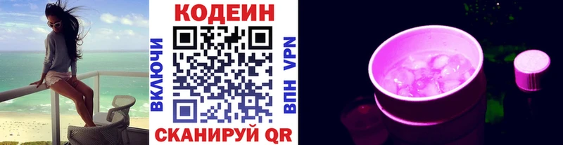 наркота  Белёв  это состав  Кодеин Purple Drank 