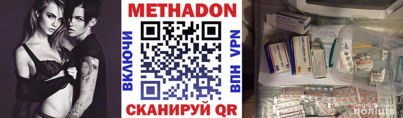 Метадон methadone  что такое   Белёв 